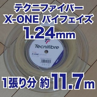 Tecnifibre - 3張分【約11.7M】☓3 テクニファイバー X-ONEバイフェイズ1.24mm