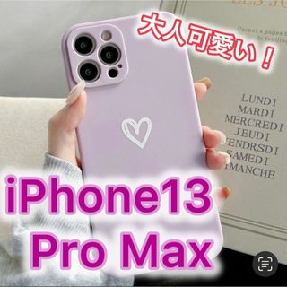 アイフォーン(iPhone)の【iPhone13promax】iPhoneケース パープル ハート 手書き 紫(iPhoneケース)