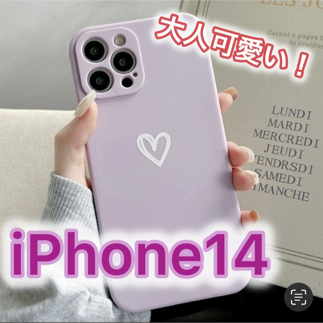 iPhone(アイフォーン)の【iPhone14】iPhoneケース パープル ハート 手書き 紫 シンプル スマホ/家電/カメラのスマホアクセサリー(iPhoneケース)の商品写真