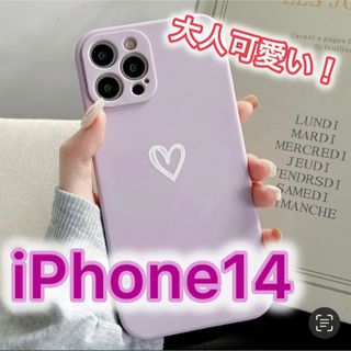 アイフォーン(iPhone)の【iPhone14】iPhoneケース パープル ハート 手書き 紫 シンプル(iPhoneケース)