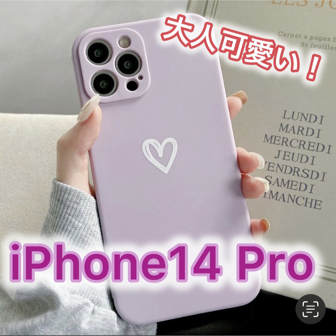 iPhone(アイフォーン)の【iPhone14pro】iPhoneケース パープル ハート 手書き 紫 スマホ/家電/カメラのスマホアクセサリー(iPhoneケース)の商品写真