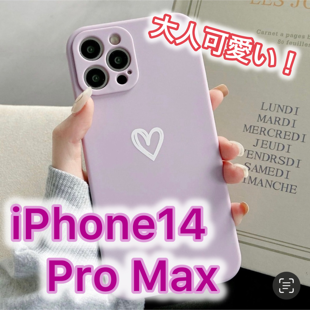 iPhone(アイフォーン)の【iPhone14promax】iPhoneケース パープル ハート 手書き 紫 スマホ/家電/カメラのスマホアクセサリー(iPhoneケース)の商品写真