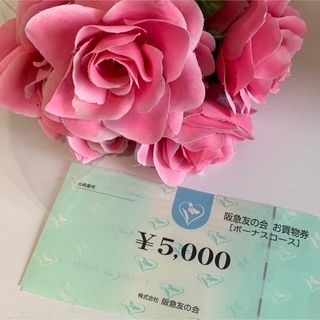 博多阪急4F 婦人服  アナイ ラ プラス アンタイトル等　阪急お買物券990枚(その他)