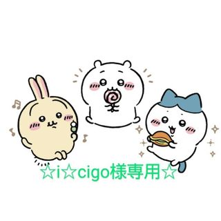 i☆cigo様☆ちいかわ キーホルダー☆ソフトクリーム(キャラクターグッズ)