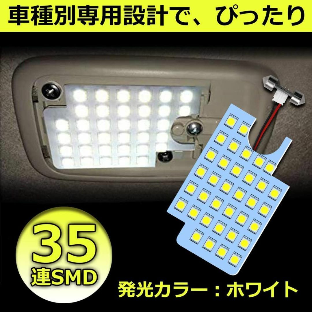 ハイエース 200系 DX LED ルームランプ ホワイト 1点 自動車/バイクの自動車(汎用パーツ)の商品写真