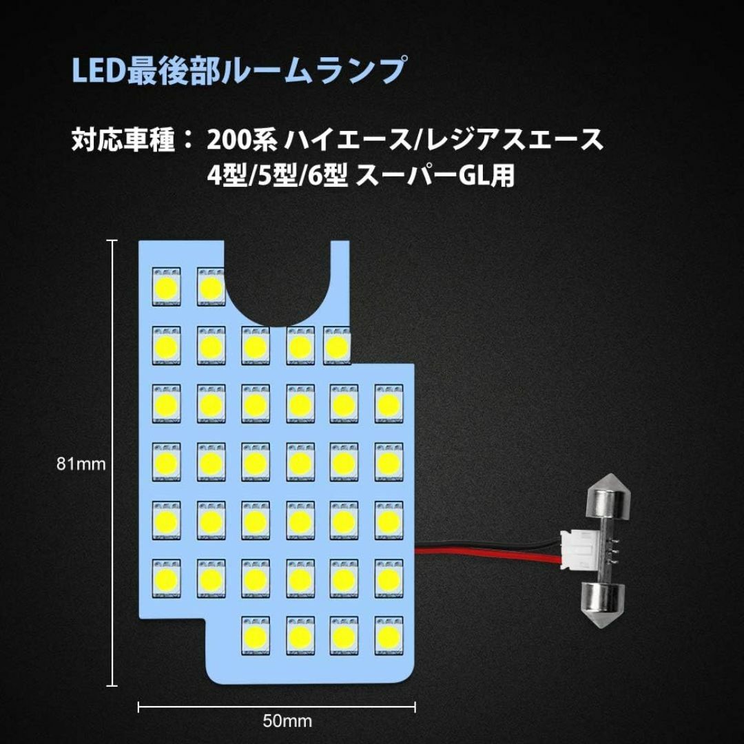 ハイエース 200系 DX LED ルームランプ ホワイト 1点 自動車/バイクの自動車(汎用パーツ)の商品写真