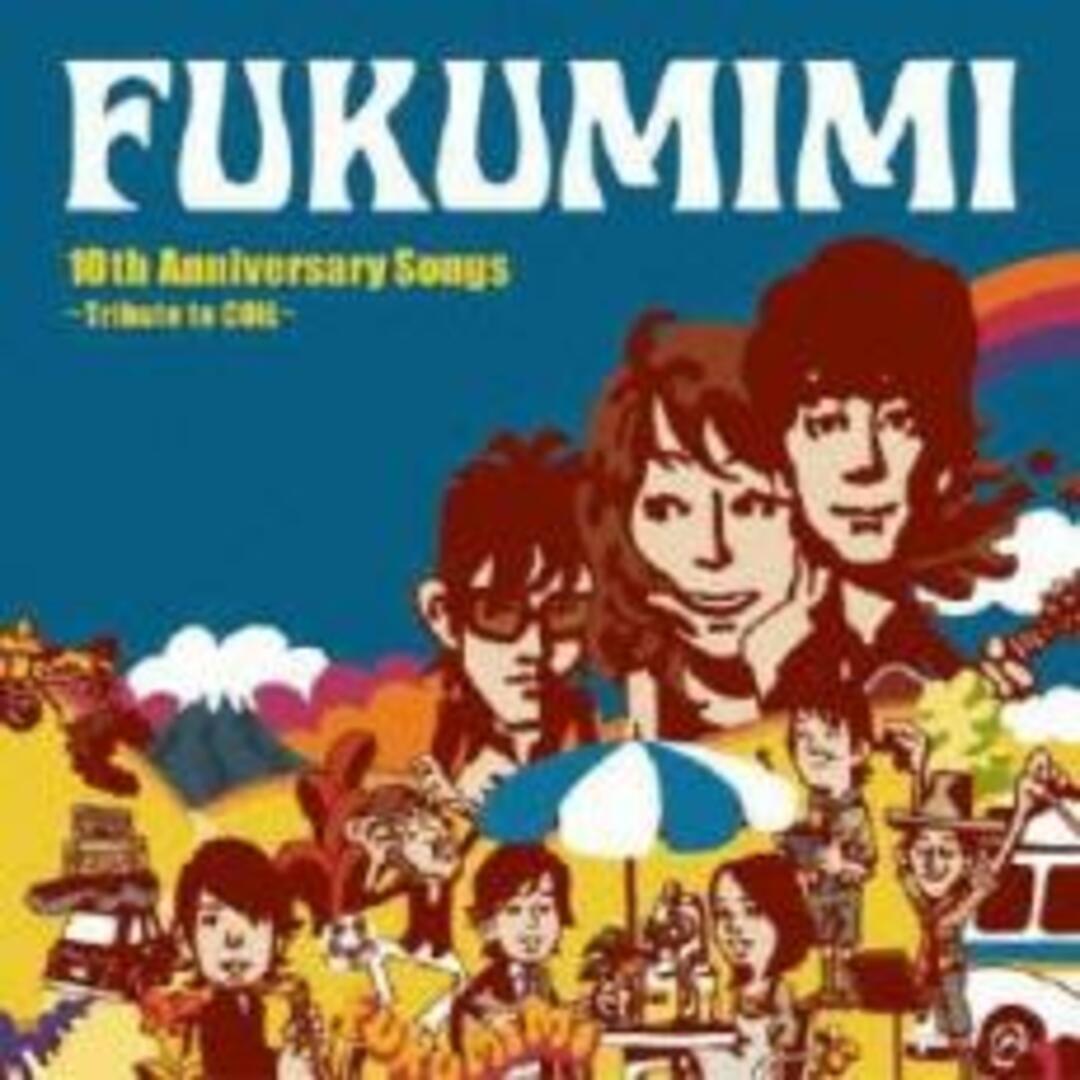 【中古】CD▼10th Anniversary Songs tribute to COIL レンタル落ち エンタメ/ホビーのCD(ポップス/ロック(邦楽))の商品写真