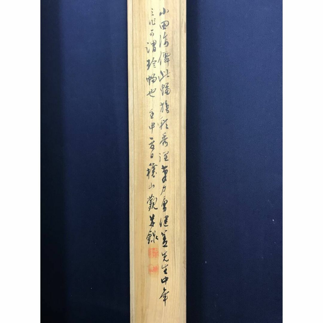 真作/小田海僊/青緑松渓観泉図/山水図/李白観瀑図/掛軸☆宝船 真作/小田海僊/青緑松渓観泉図/山水図/李白観瀑図/掛軸☆宝船