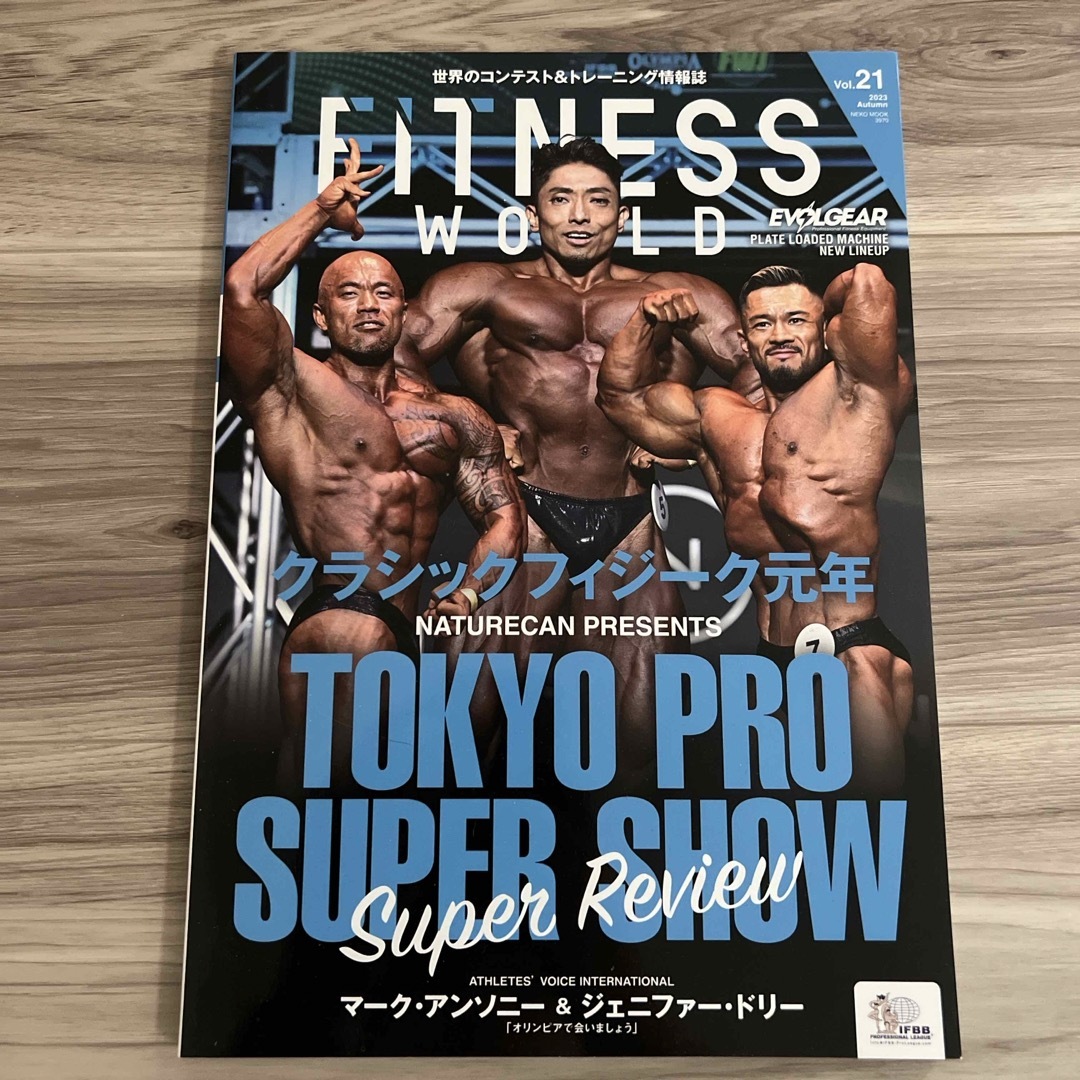 ＦＩＴＮＥＳＳ　ＷＯＲＬＤ エンタメ/ホビーの本(趣味/スポーツ/実用)の商品写真