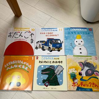 福音館書店 - こどものとも年少版