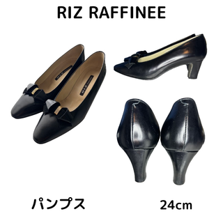 リズラフィーネ(Riz raffinee)の最終値下げ RIZRAFFINEE リズラフィーネ 24.0cm パンプス 黒(ハイヒール/パンプス)