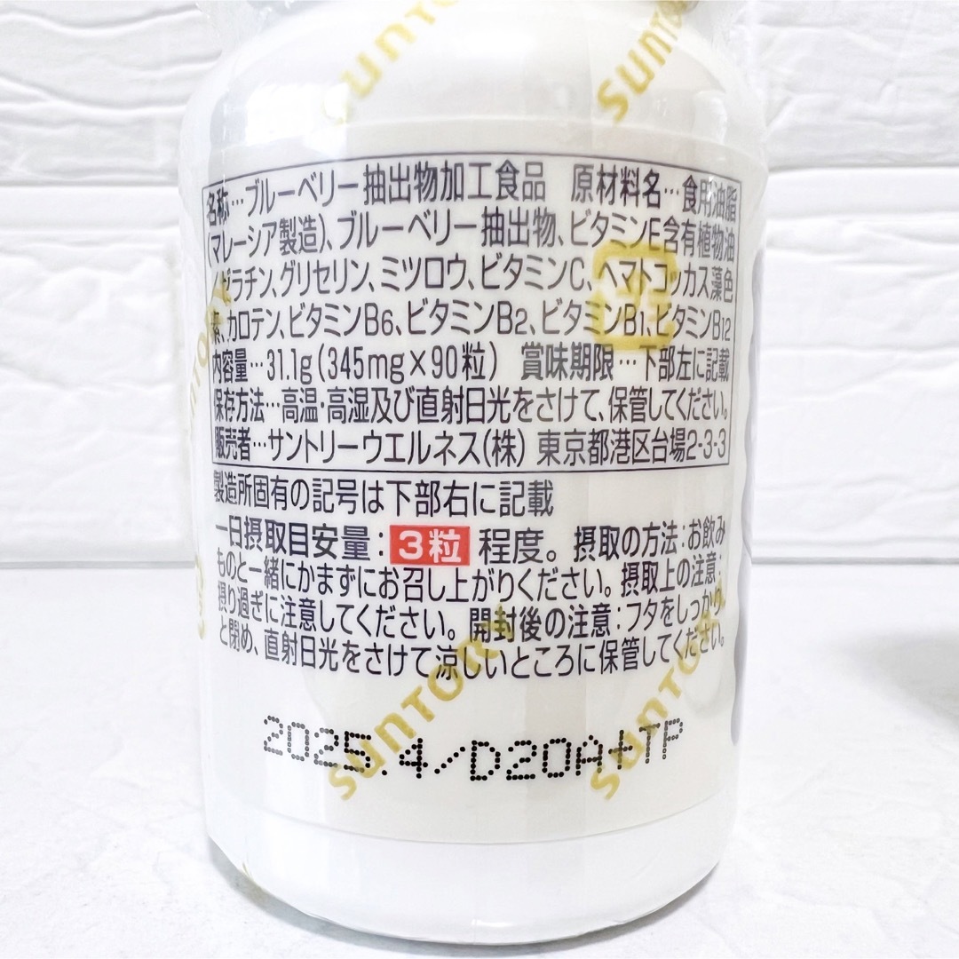 サントリー(サントリー)の未使用★サントリー 自然のちから ブルーベリー 90粒×2個 食品/飲料/酒の健康食品(その他)の商品写真