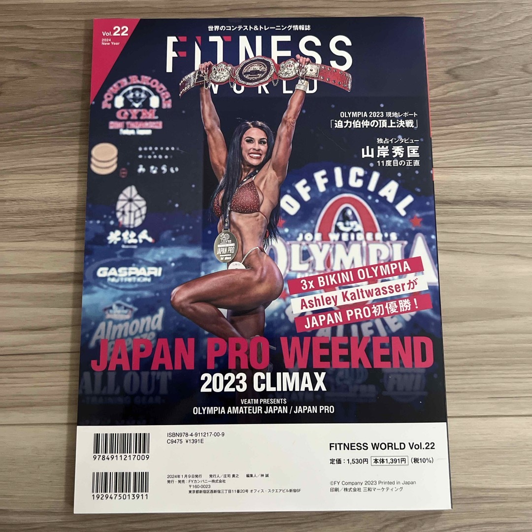 ＦＩＴＮＥＳＳ　ＷＯＲＬＤ エンタメ/ホビーの本(趣味/スポーツ/実用)の商品写真