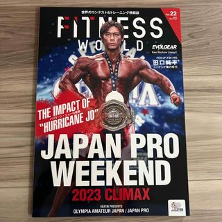 ＦＩＴＮＥＳＳ　ＷＯＲＬＤ(趣味/スポーツ/実用)