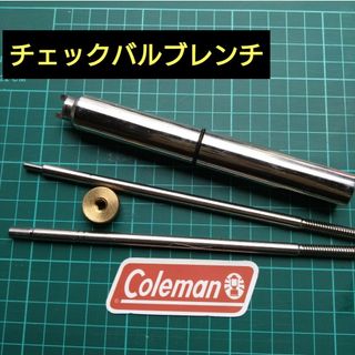 コールマン(Coleman)のコールマン Coleman　用［社外品]　バルブ レンチ　③号　専用工具(その他)