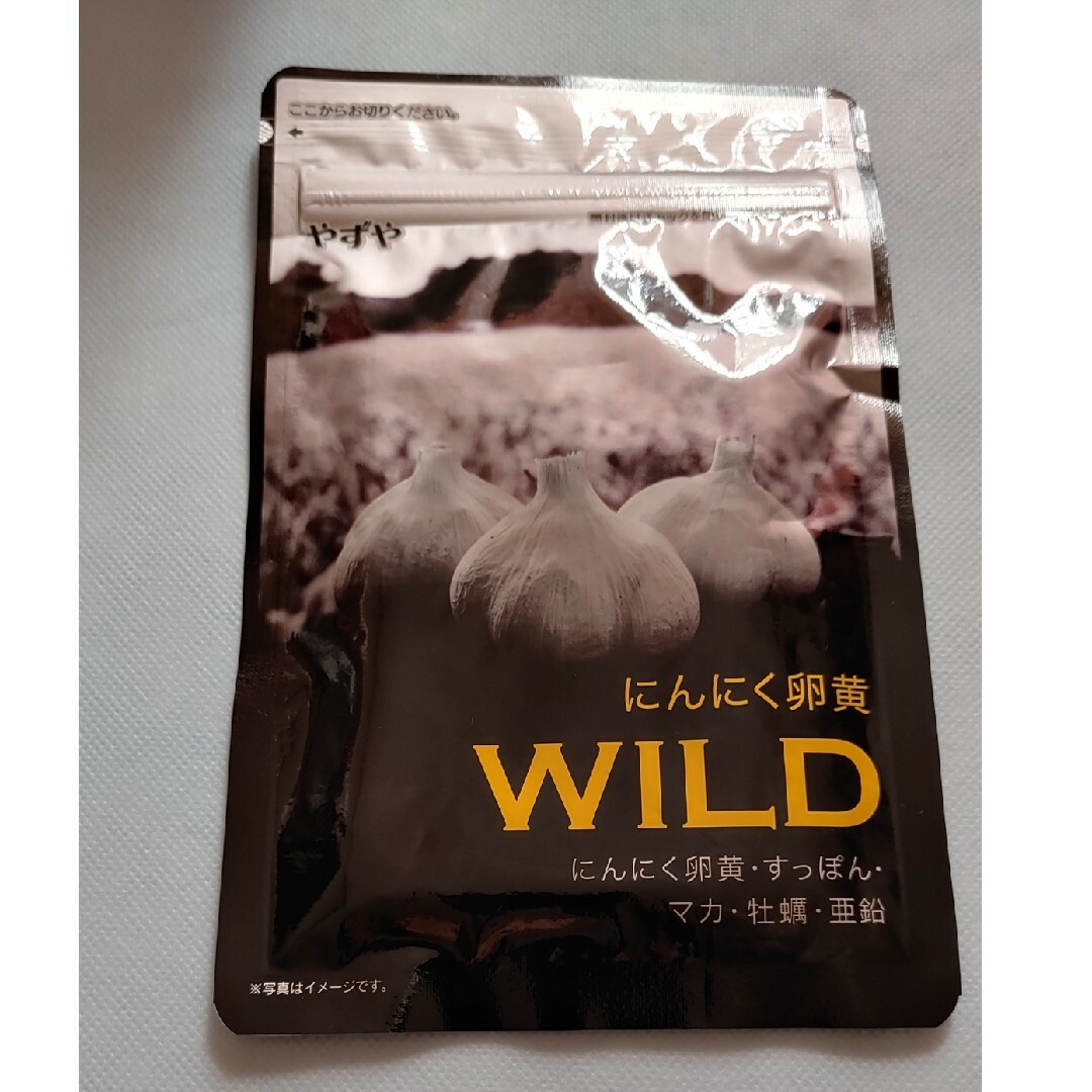 やずや(ヤズヤ)のにんにく卵黄ワイルド 新処方 62P 食品/飲料/酒の健康食品(その他)の商品写真