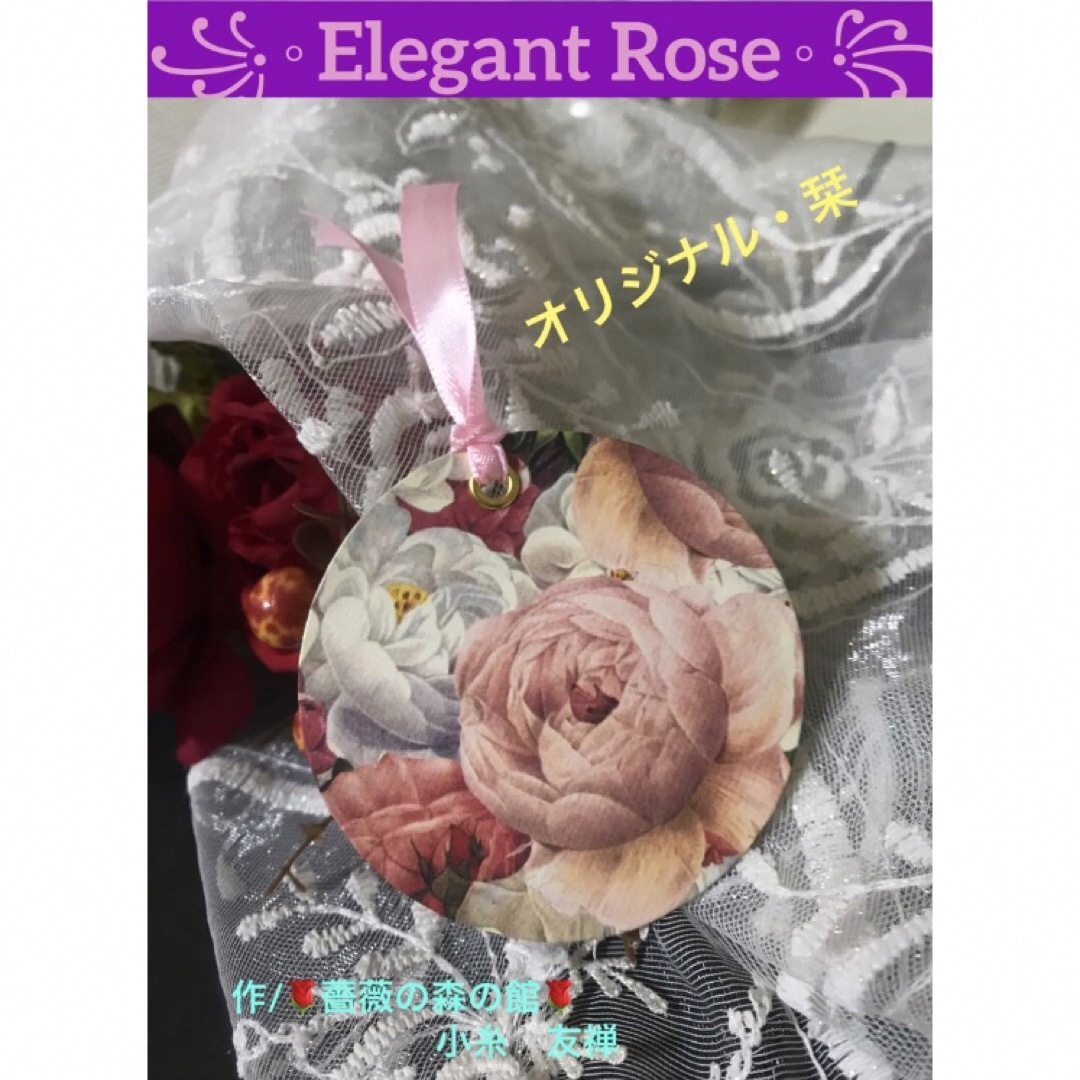 Ｂ-7. 栞　ブックマーカー　『Elegant Rose』　丸型　1枚 ハンドメイドの文具/ステーショナリー(しおり/ステッカー)の商品写真