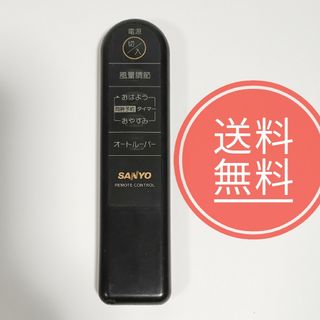 サンヨー(SANYO)の◆【送料無料】SANYO サンヨー★純正リモコン★SAD-122 SAD-102(その他)