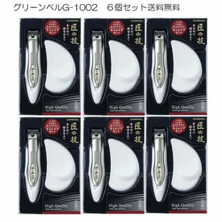 グリーンベル　G-1002キャッチャー爪切り＆ステレスヤスリ　６個　全国送料無料(ネイルケア)