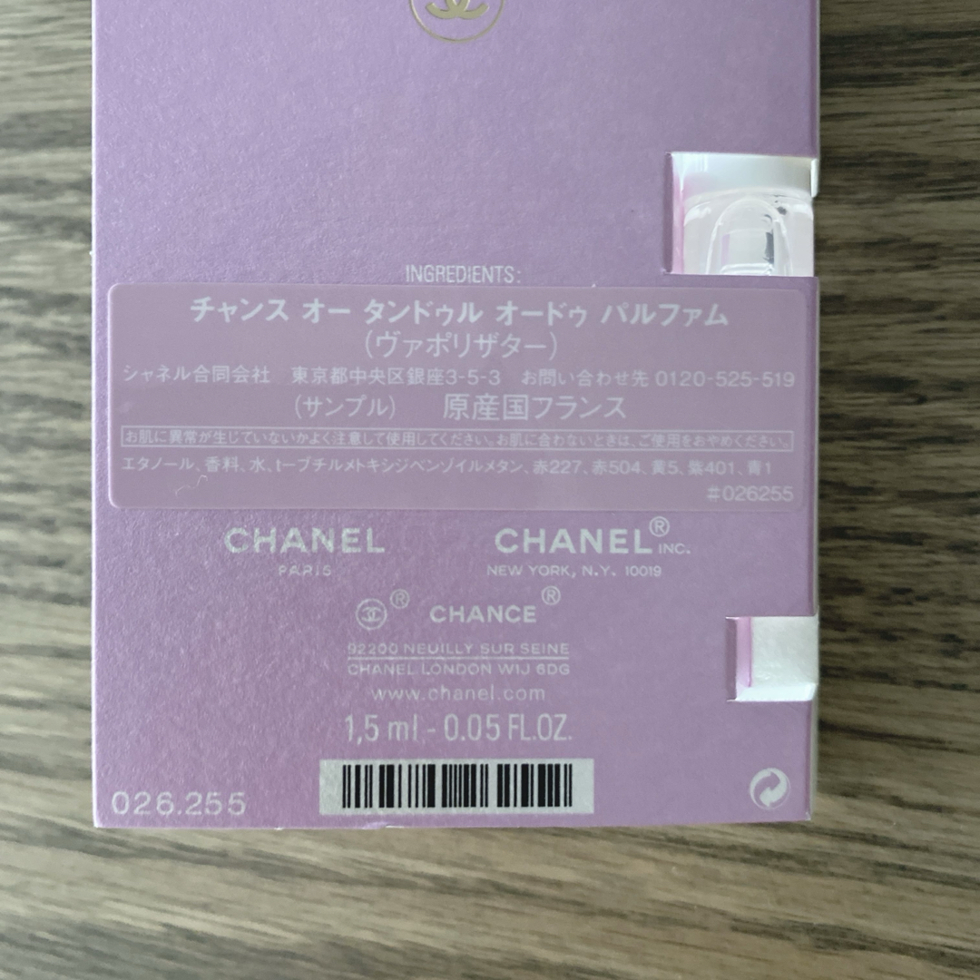 CHANEL(シャネル)のシャネル　チャンス　オータンドゥル　オードゥ　パルファム　サンプル　1.5ml コスメ/美容の香水(香水(女性用))の商品写真