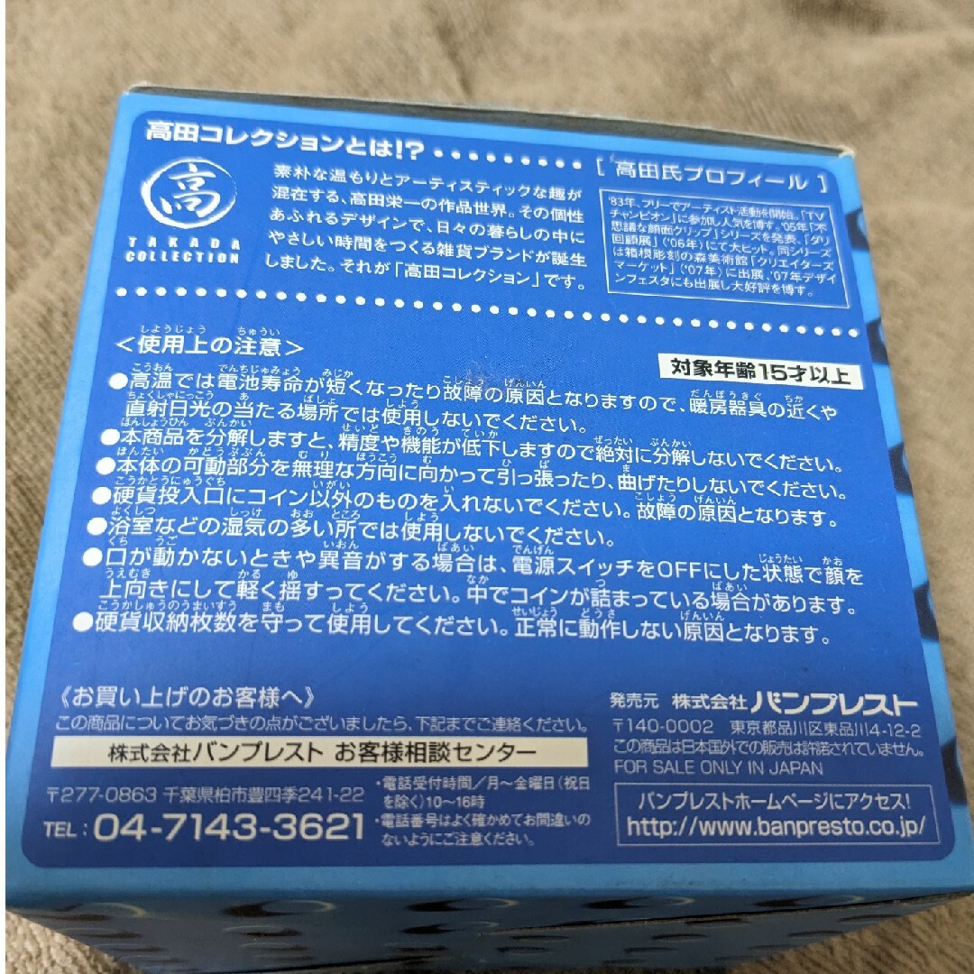 フェイスバンク エンタメ/ホビーのエンタメ その他(その他)の商品写真