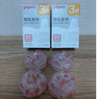 【箱無し】母乳実感 乳首 M4個(哺乳ビン用乳首)