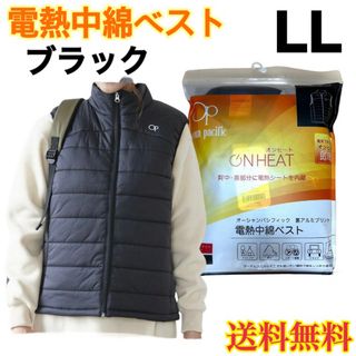 オーシャンパシフィック(OCEAN PACIFIC)の【新品】オーシャンパシフィック 電熱中綿ベスト ブラック 黒 LL(ダウンベスト)