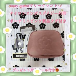 mary quant♡ナイロンエンボスデイジーポーチミニピンク新品タグ付き