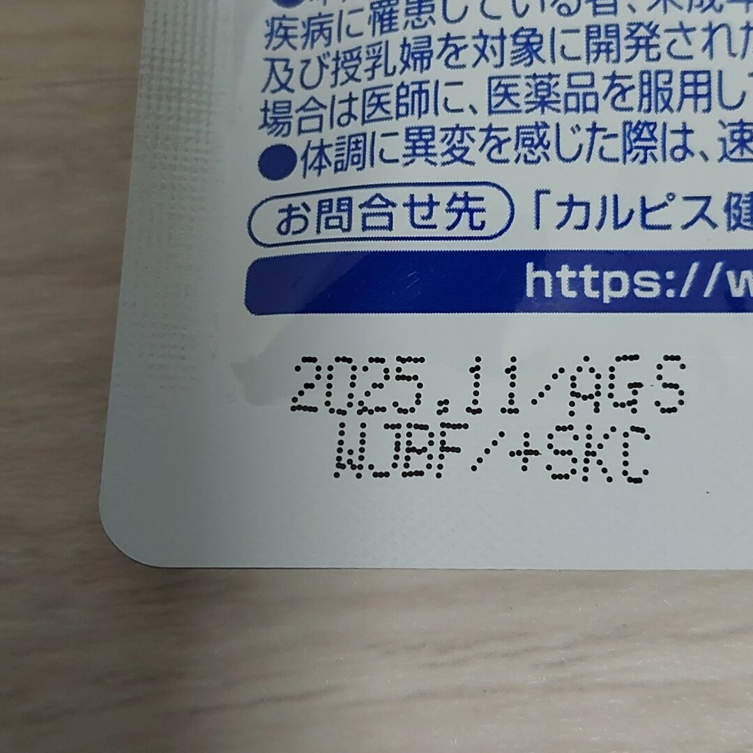 アサヒ(アサヒ)のアサヒ カルピス ココカラケア 60粒 30日分 食品/飲料/酒の健康食品(その他)の商品写真