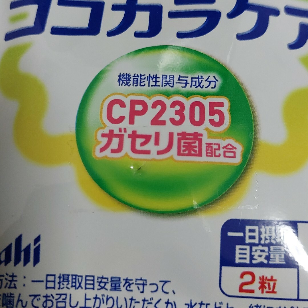 アサヒ(アサヒ)のアサヒ カルピス ココカラケア 60粒 30日分 食品/飲料/酒の健康食品(その他)の商品写真