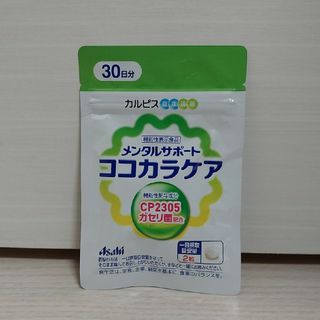 アサヒ(アサヒ)のアサヒ カルピス ココカラケア 60粒 30日分(その他)