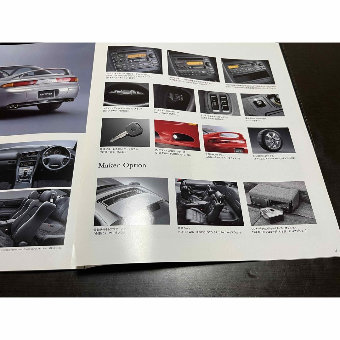 三菱(ミツビシ)の三菱　GTO カタログ エンタメ/ホビーの雑誌(車/バイク)の商品写真