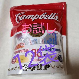 コストコ(コストコ)のキャンベルスープ　小分け　12袋　コストコ(インスタント食品)