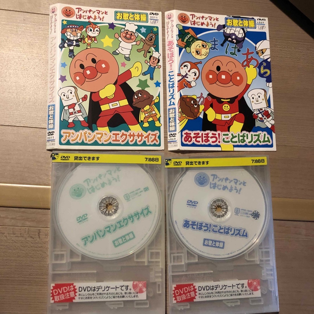 アンパンマンとはじめよう!  お歌と体操　DVD 2巻セット エンタメ/ホビーのDVD/ブルーレイ(キッズ/ファミリー)の商品写真