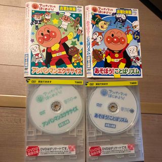 アンパンマンとはじめよう!  お歌と体操　DVD 2巻セット(キッズ/ファミリー)