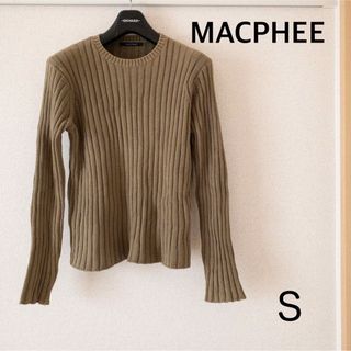 MACPHEE - 【美品】MACPHEE セーター ニット 長袖 トゥモローランド S トップス