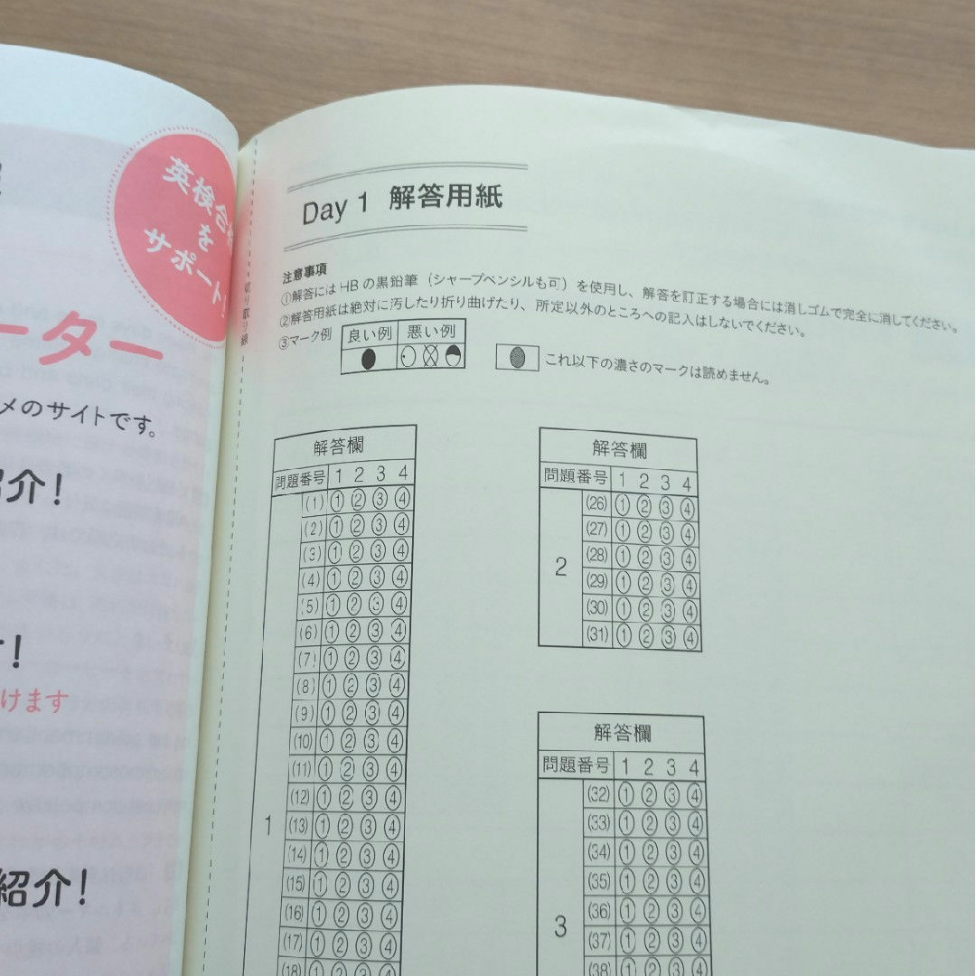 旺文社(オウブンシャ)の旺文社　７日間完成英検準１級予想問題ドリル エンタメ/ホビーの本(資格/検定)の商品写真