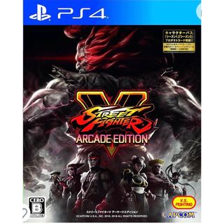 プレイステーション4(PlayStation4)のSTREET FIGHTER V ARCADE EDITION(家庭用ゲームソフト)