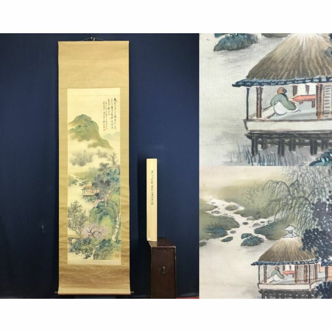 模写/中島来章/隆正賛/漁夫画賛/山水図/漁師/掛軸/名家伝来/AE 模写/中島来章/隆正賛/漁夫画賛/山水図/漁師/掛軸/名家伝来/AE