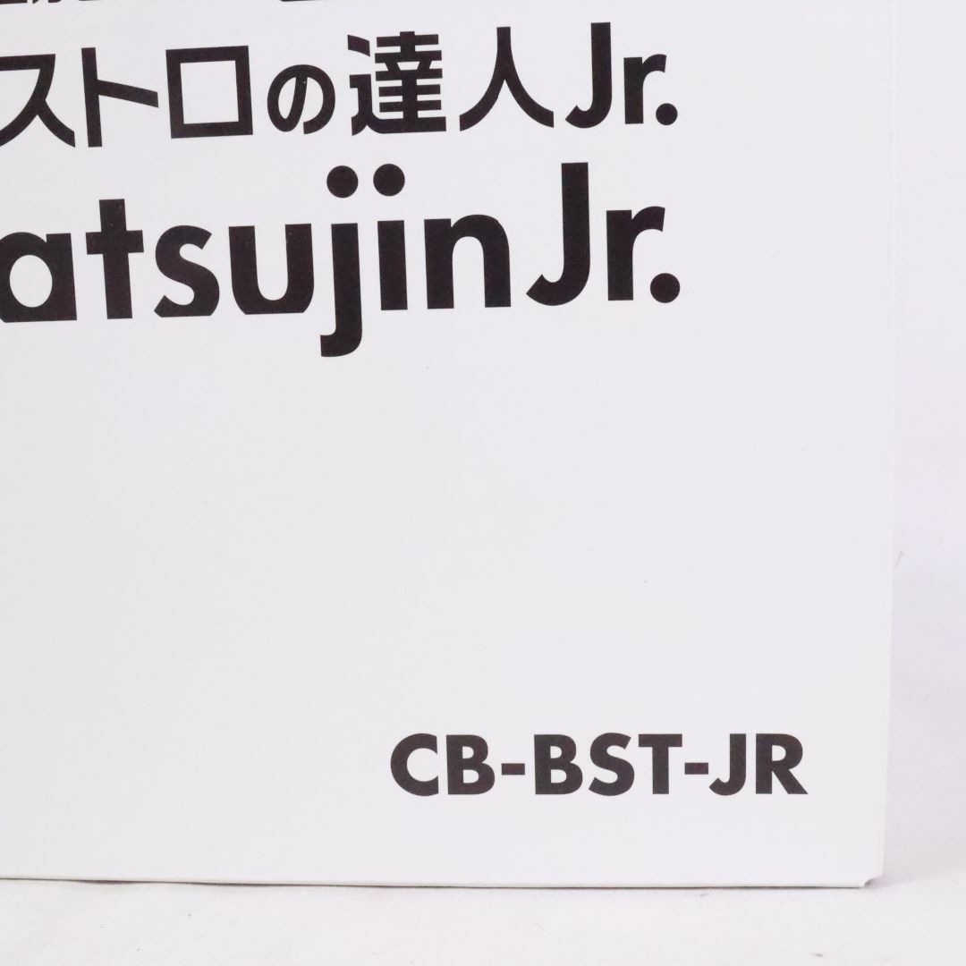 Iwatani(イワタニ)のIwatani イワタニ ビストロの達人ジュニア Jr. カセットガス CB-BST-JR スマホ/家電/カメラの調理家電(調理機器)の商品写真