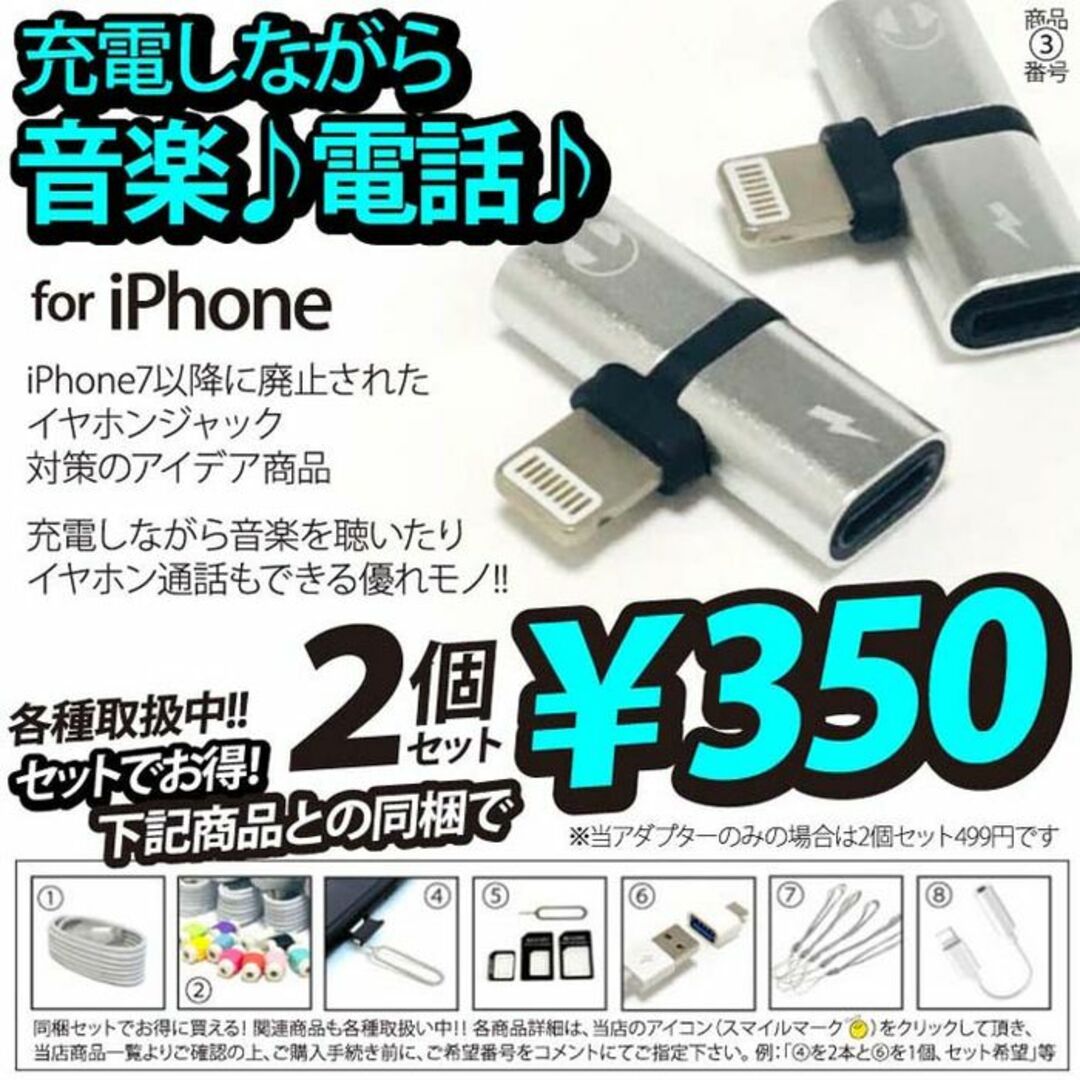 iPhone 同時充電イヤホン変換コネクター 2in1 ライトニングケーブル端子 スマホ/家電/カメラのスマホアクセサリー(ストラップ/イヤホンジャック)の商品写真