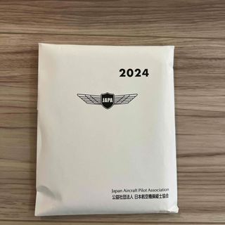 パイロット手帳2024年（令和6年）(航空機)