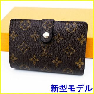 ルイヴィトン(LOUIS VUITTON)の★美品★ ヴィトン 折り財布 モノグラム ポルトフォイユ ヴィエノワ 新型(財布)