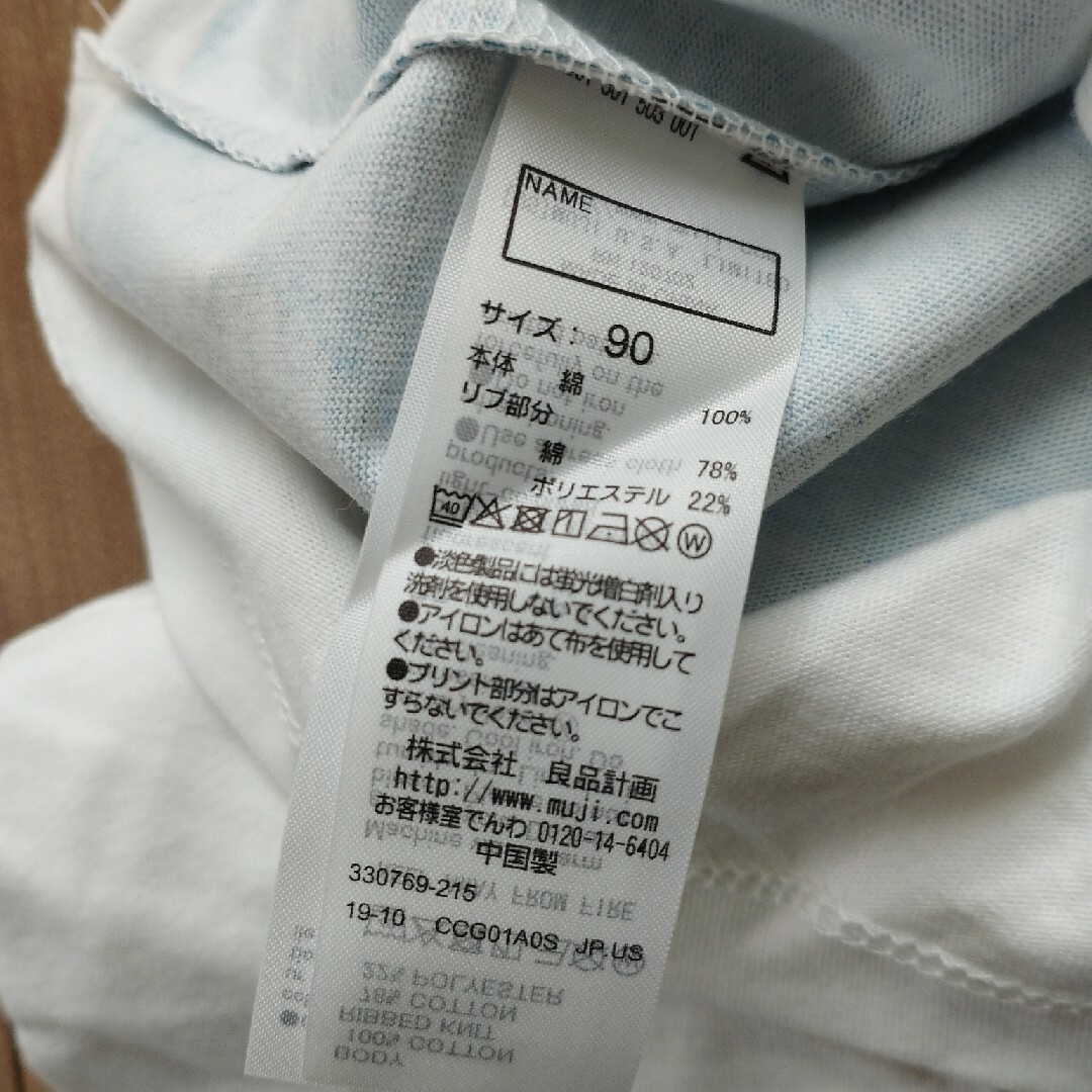 MUJI (無印良品)(ムジルシリョウヒン)の無印良品　プリントTシャツ（ベビー・ジュゴン・90センチ） キッズ/ベビー/マタニティのキッズ服男の子用(90cm~)(Tシャツ/カットソー)の商品写真