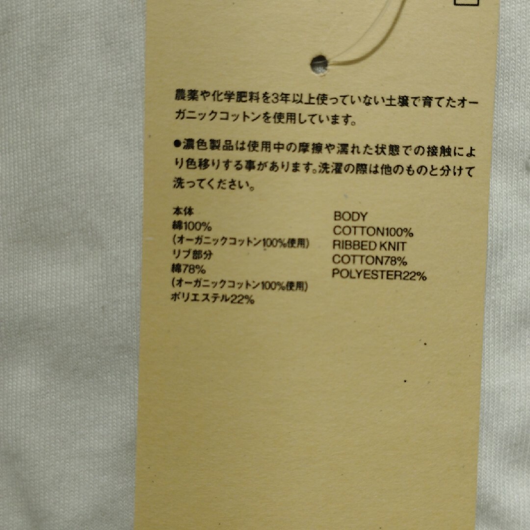 MUJI (無印良品)(ムジルシリョウヒン)の無印良品　プリントTシャツ（ベビー・ジュゴン・90センチ） キッズ/ベビー/マタニティのキッズ服男の子用(90cm~)(Tシャツ/カットソー)の商品写真