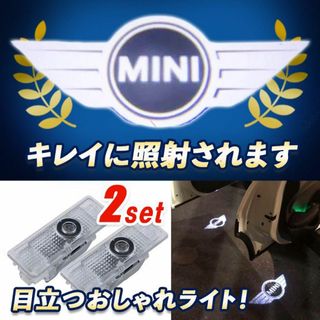 フォロー割OK MINI ミニクーパー ミニ ウェルカムカーテシライト ライト