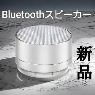 Bluetooth ミニスピーカー シルバー ポータブル 小型 LED 軽量(スピーカー)