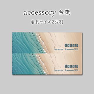 200枚 アクセサリー台紙 ピアス台紙 名刺ハーフサイズ(カード/レター/ラッピング)