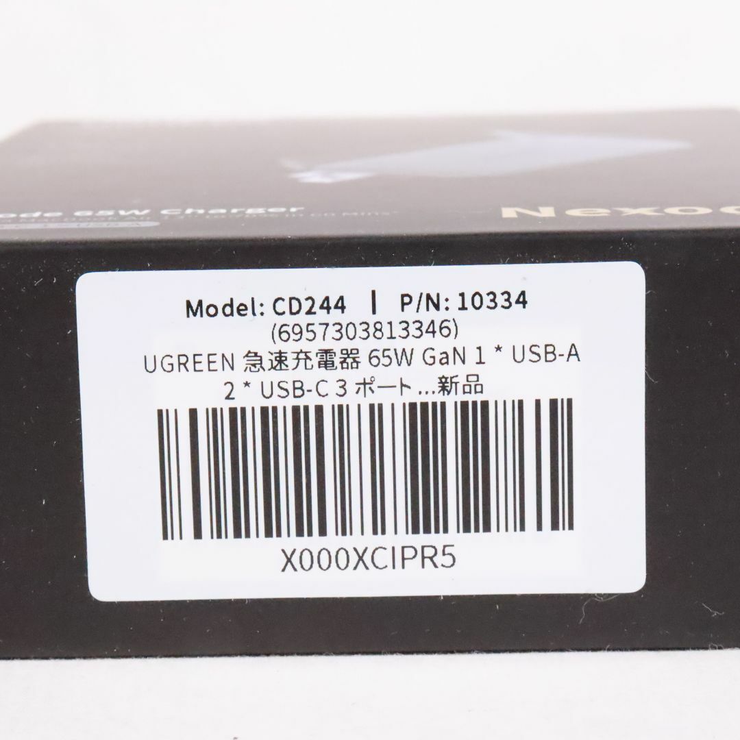 UGREEN(ユーグリーン)のUGREEN　ユーグリーン 65W USB-C充電器 PD 充電器 GaN 65W 充電器 3ポート スマホ/家電/カメラのスマートフォン/携帯電話(バッテリー/充電器)の商品写真