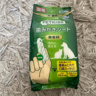 ライオン(LION)のPETKISS 歯みがきシート 30枚(その他)